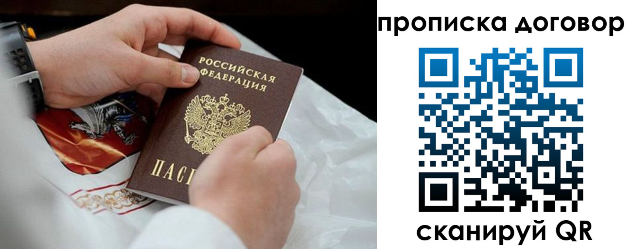 прописка для военкомата в Кировской области