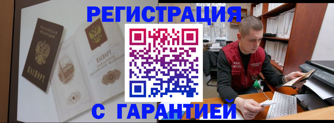 временная регистрация недорого в Кировской области