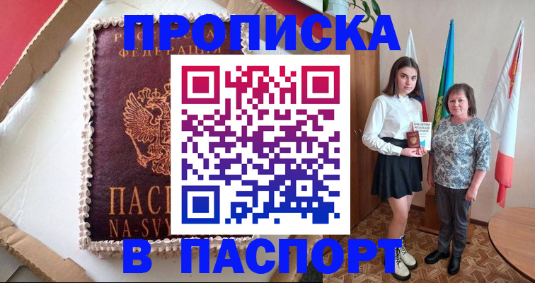 временная регистрация в Кировской области