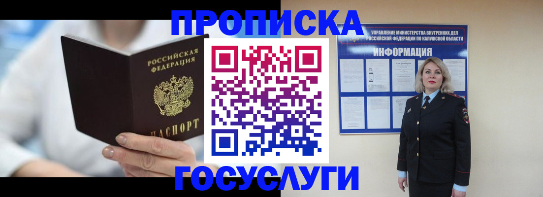 временная регистрация законно в Кировской области